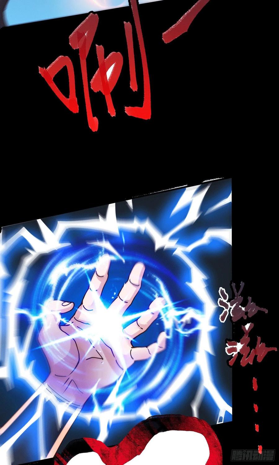 《总有道侣逼我双修》第147话 锁妖塔认主姜寒 第17页