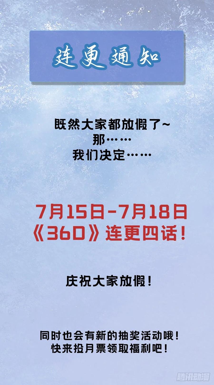 《总有道侣逼我双修》第147话 锁妖塔认主姜寒 第54页