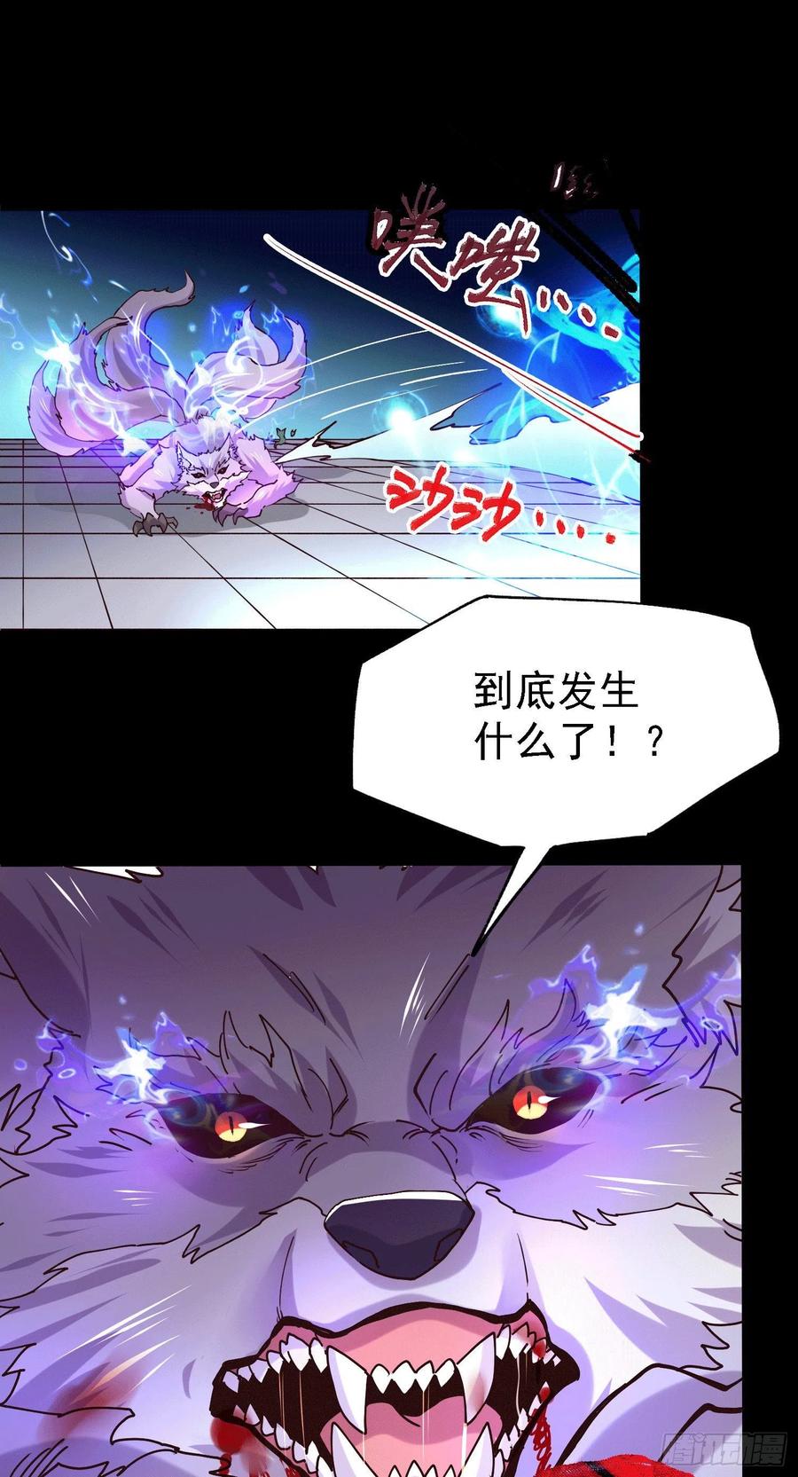 《总有道侣逼我双修》第147话 锁妖塔认主姜寒 第14页