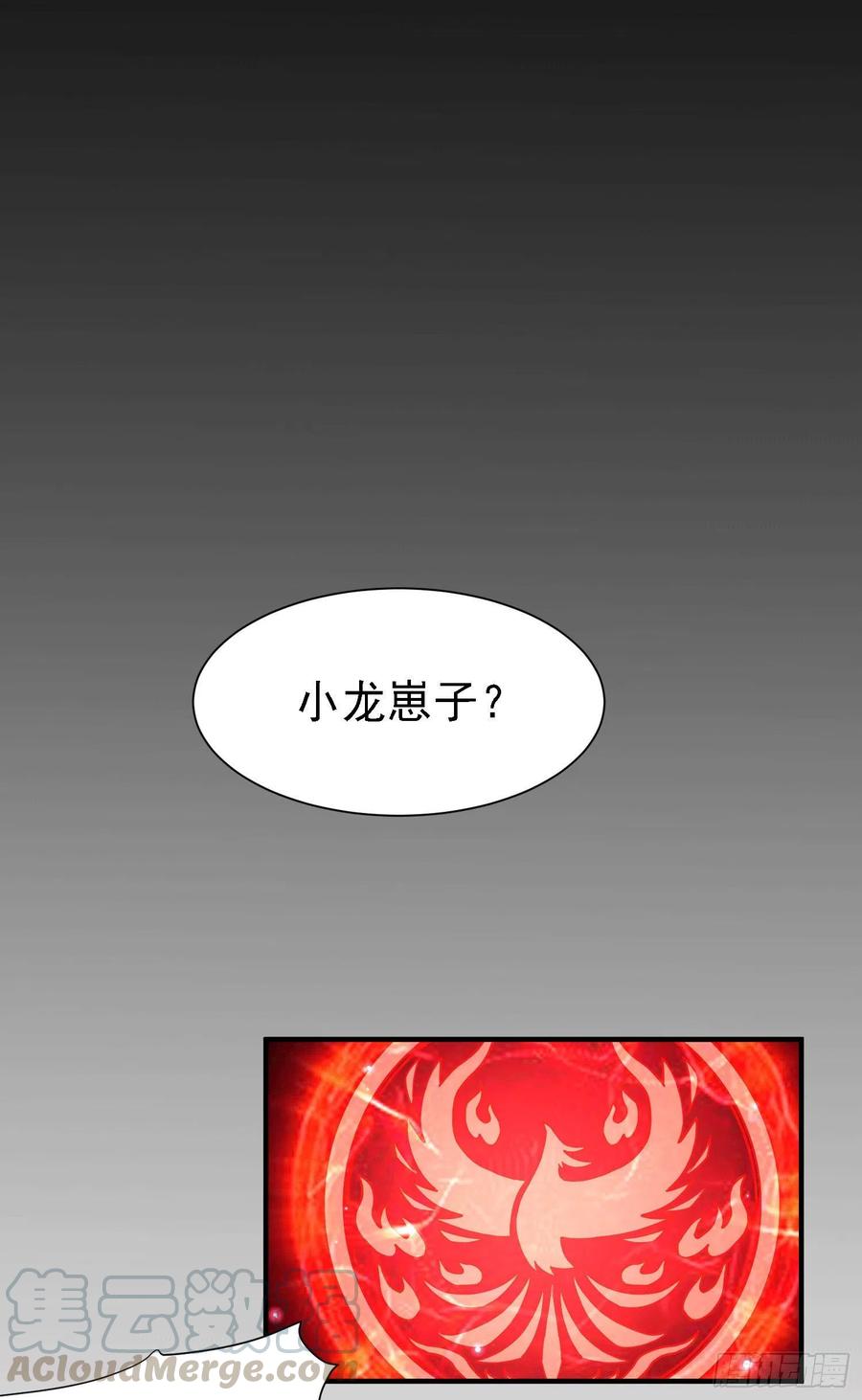 《总有道侣逼我双修》第147话 锁妖塔认主姜寒 第49页