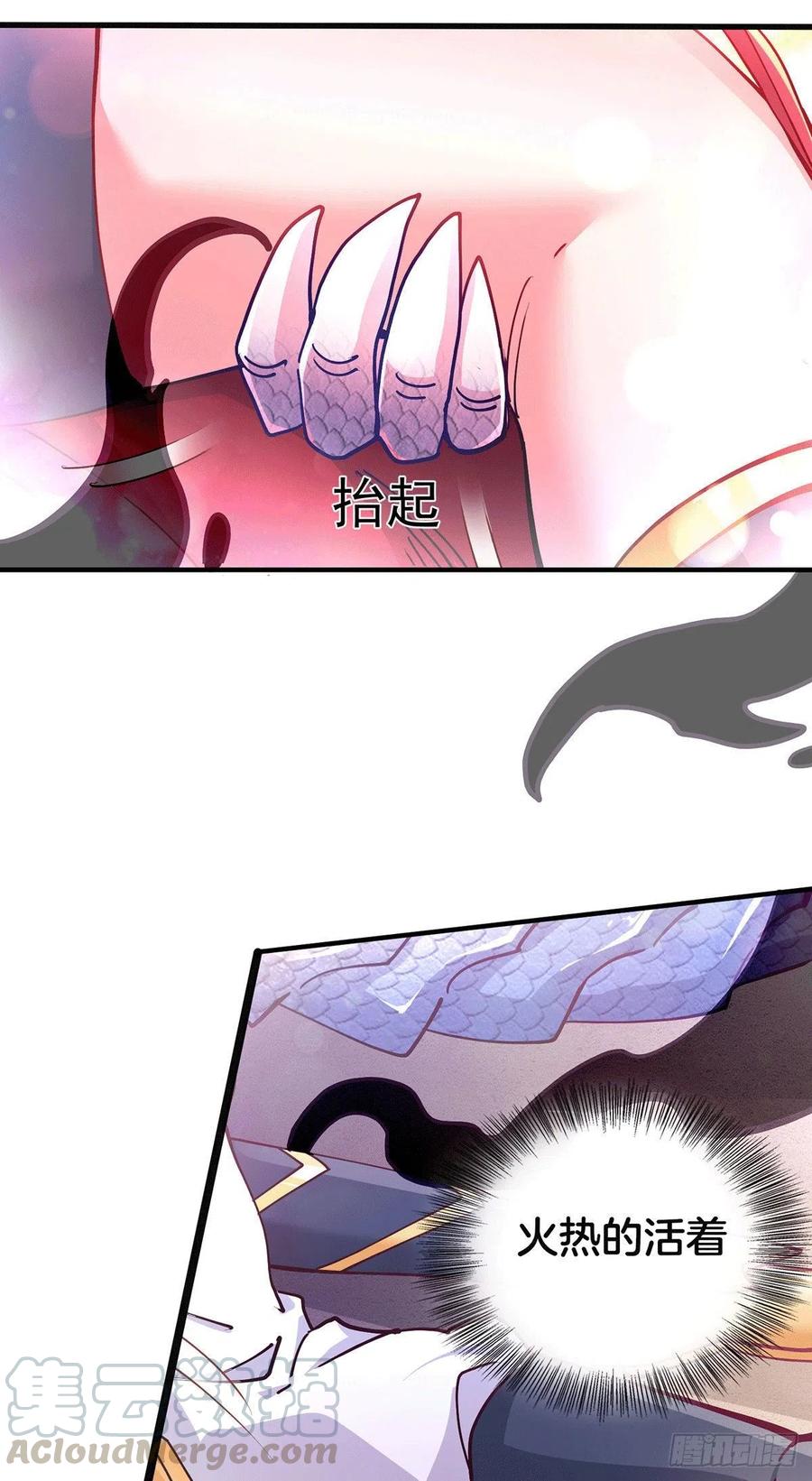 《总有道侣逼我双修》第148话 双修 第7页