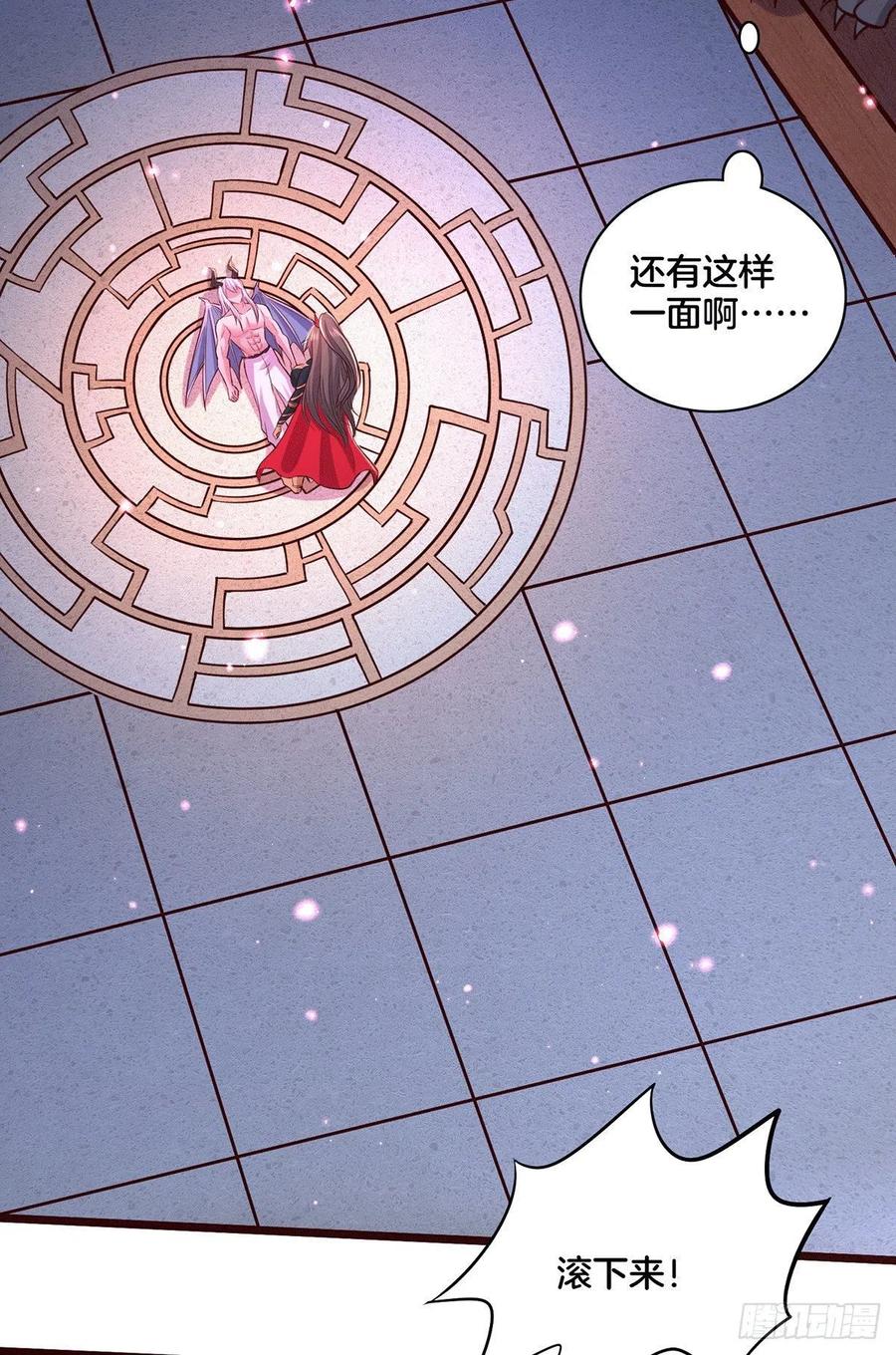 《总有道侣逼我双修》第148话 双修 第24页