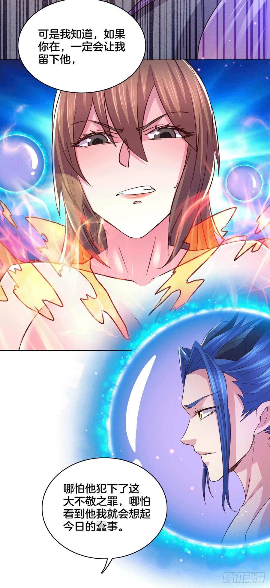 《总有道侣逼我双修》第148话 双修 第18页