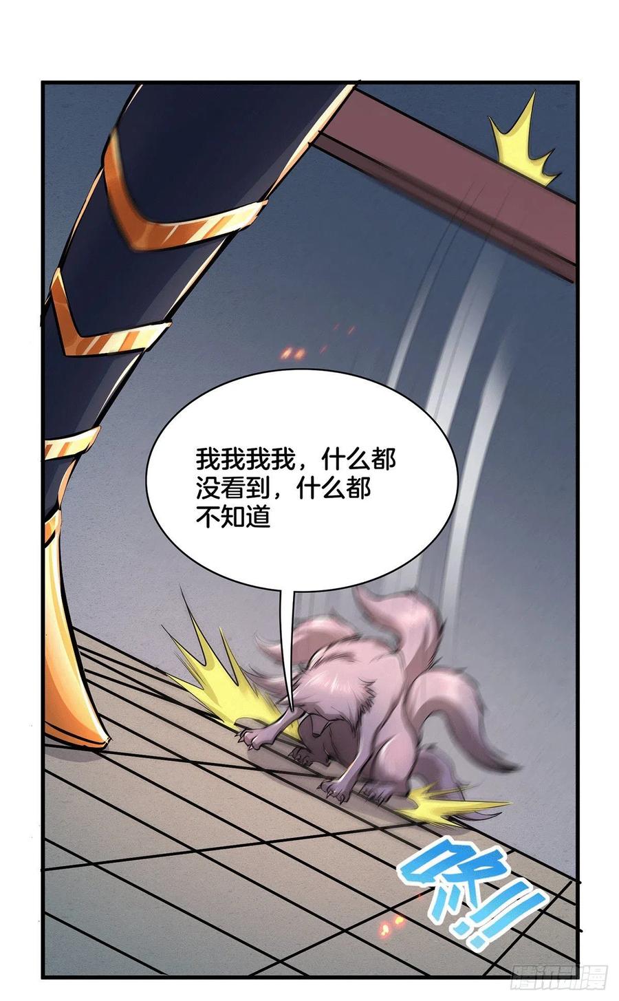《总有道侣逼我双修》第148话 双修 第26页