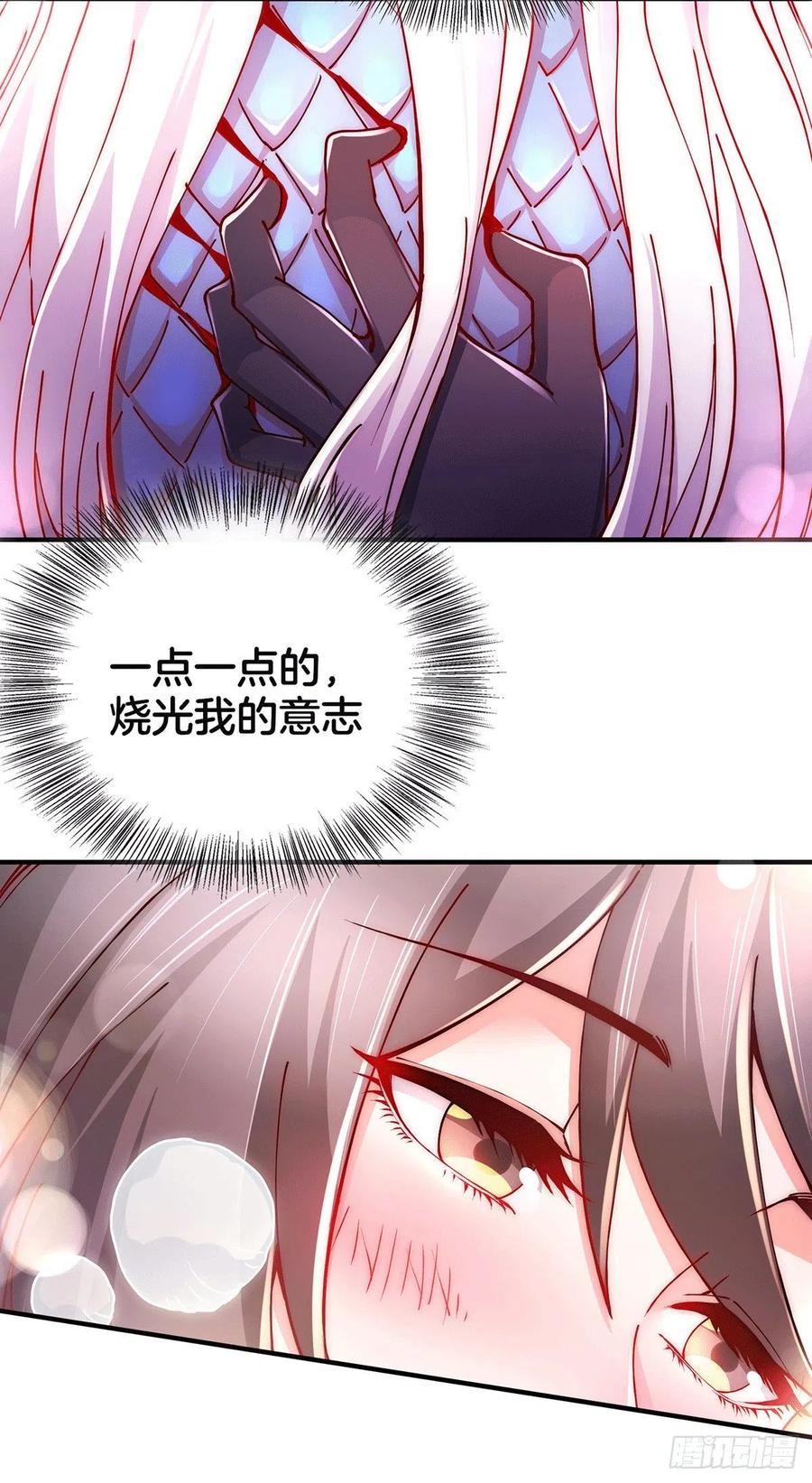 《总有道侣逼我双修》第148话 双修 第4页