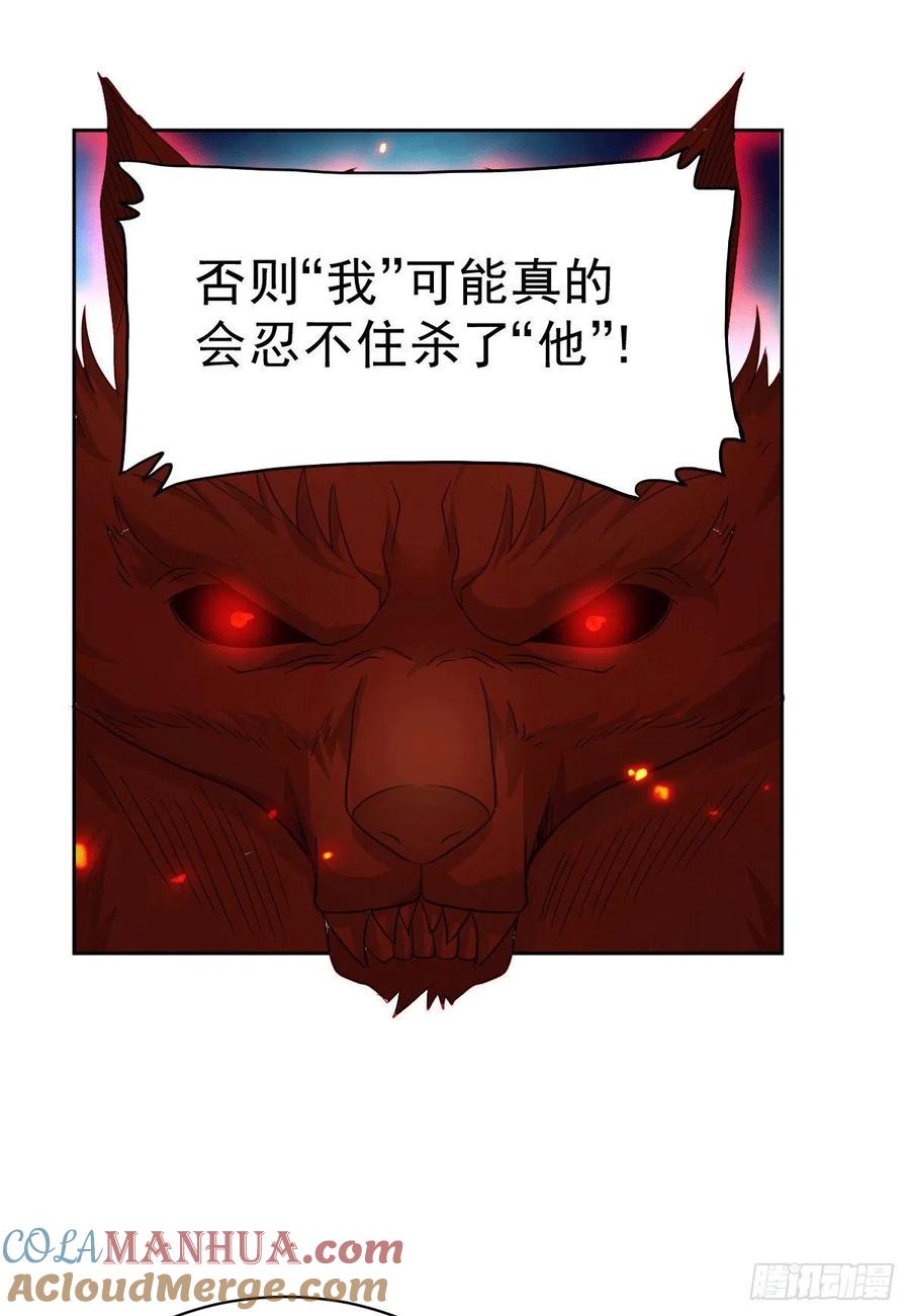 《总有道侣逼我双修》第149话 女帝，我们很快会再见！ 第15页