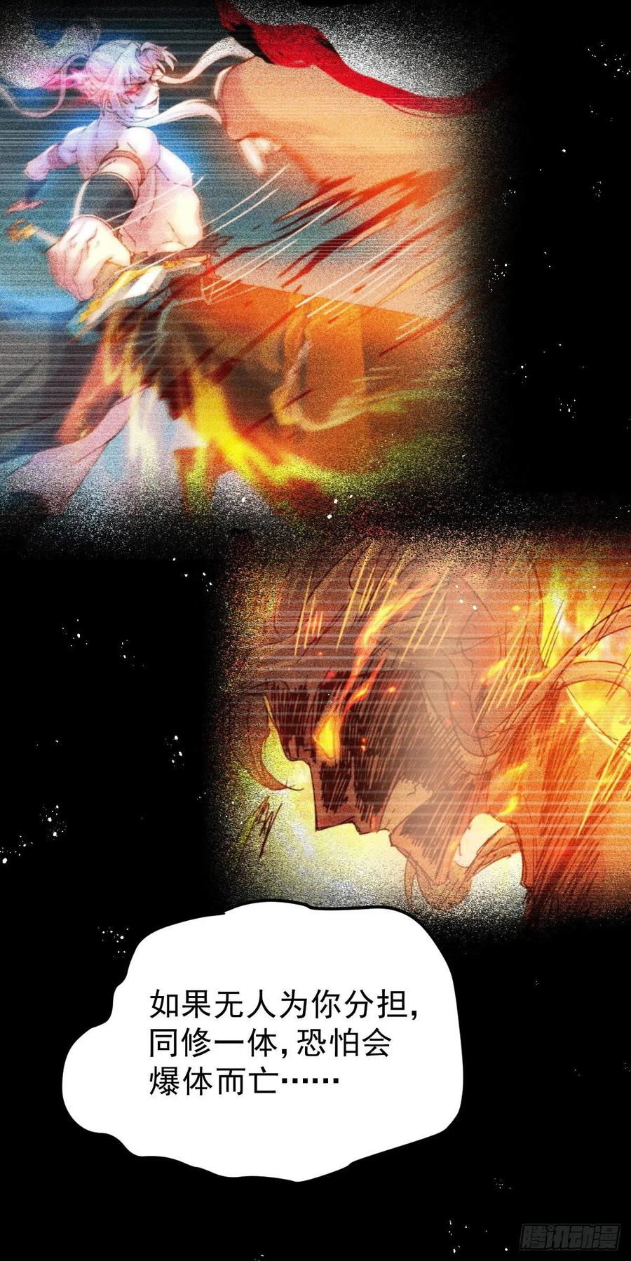 《总有道侣逼我双修》第149话 女帝，我们很快会再见！ 第4页