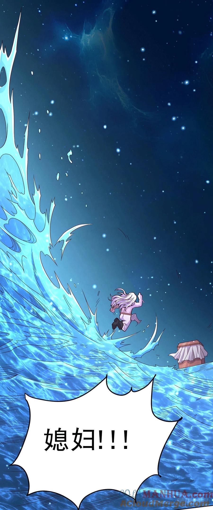 《总有道侣逼我双修》第149话 女帝，我们很快会再见！ 第7页