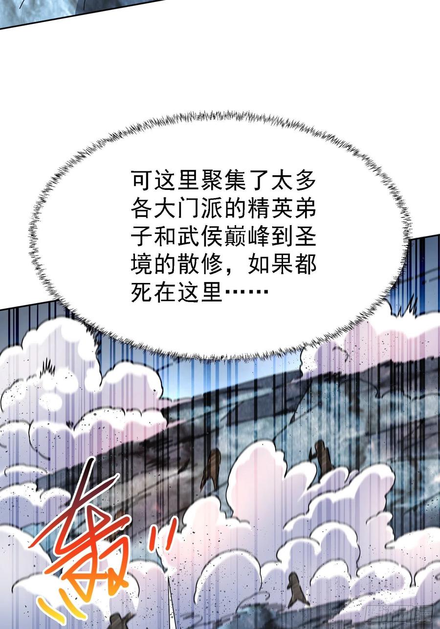 《总有道侣逼我双修》第150话 将女帝擒拿 第22页