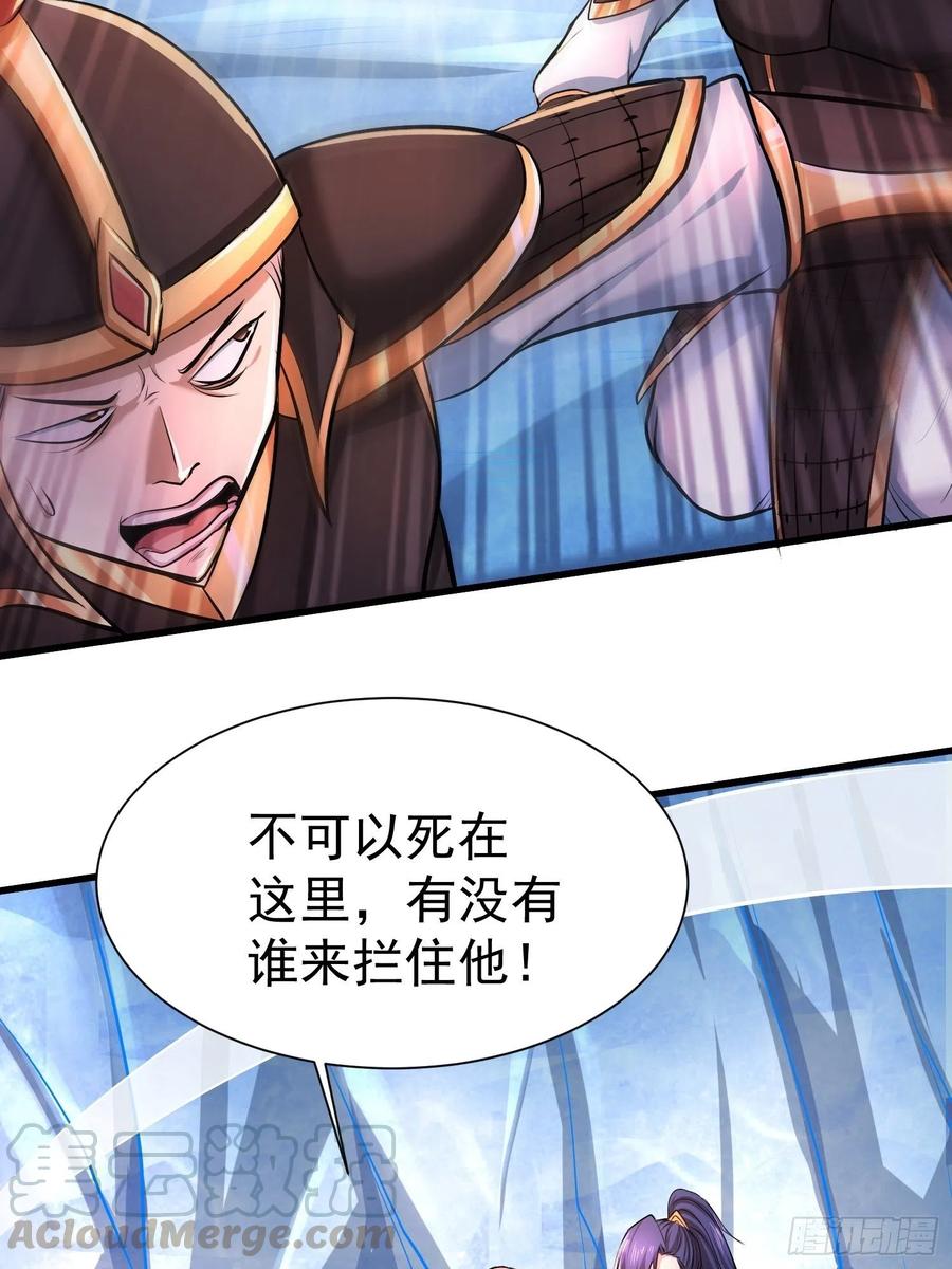 《总有道侣逼我双修》第150话 将女帝擒拿 第17页