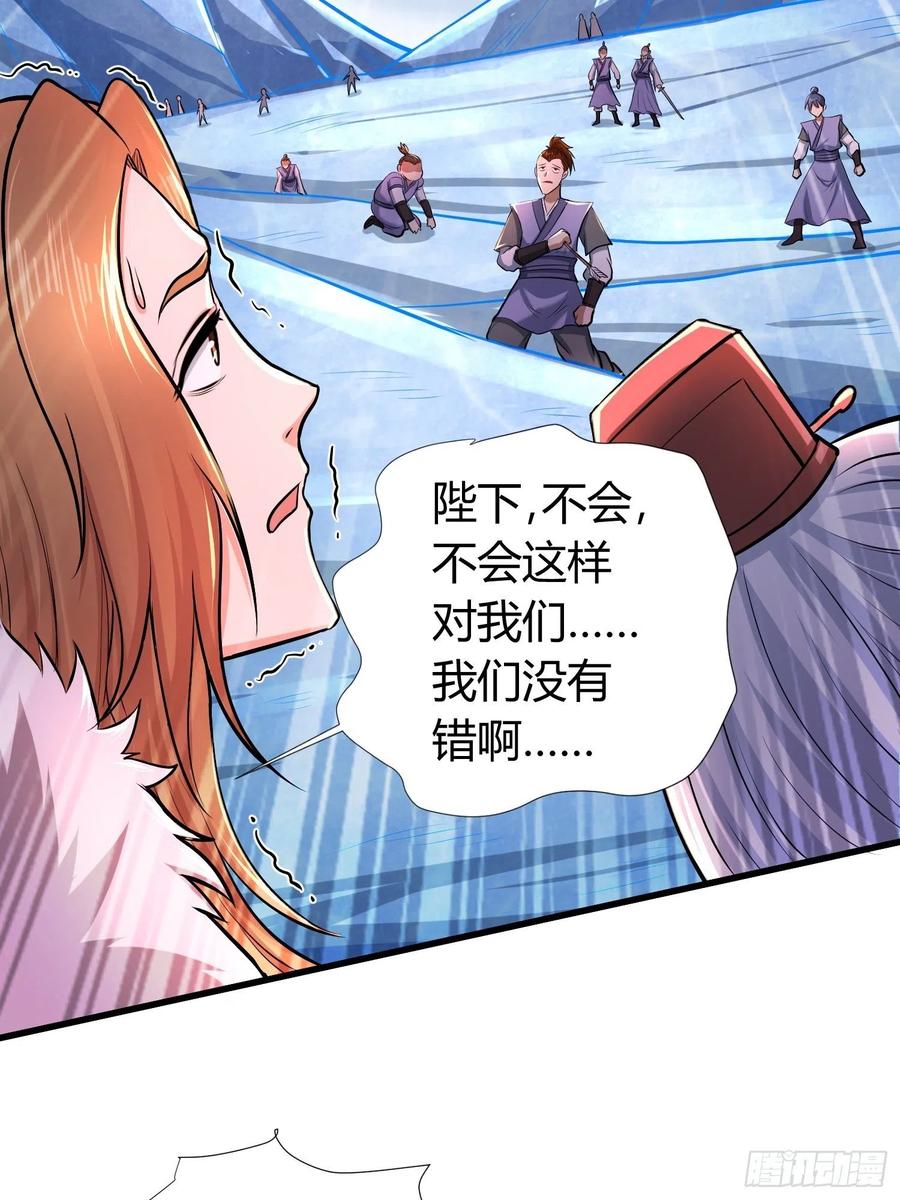 《总有道侣逼我双修》第150话 将女帝擒拿 第12页