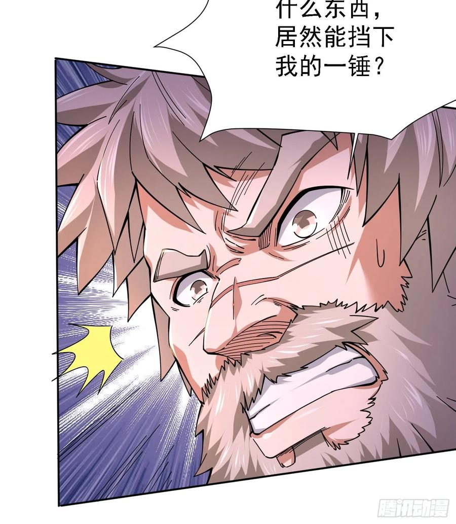 《总有道侣逼我双修》第150话 将女帝擒拿 第32页