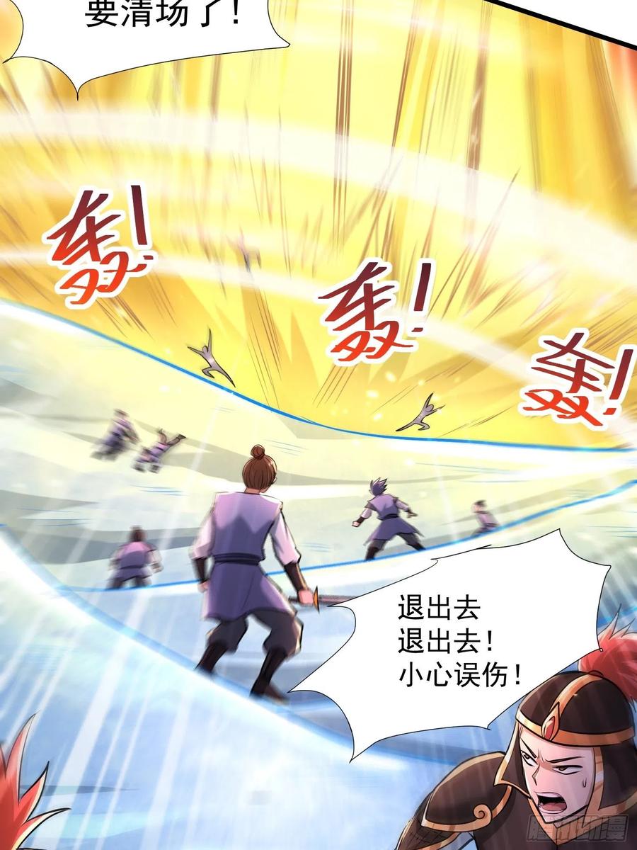 《总有道侣逼我双修》第150话 将女帝擒拿 第16页