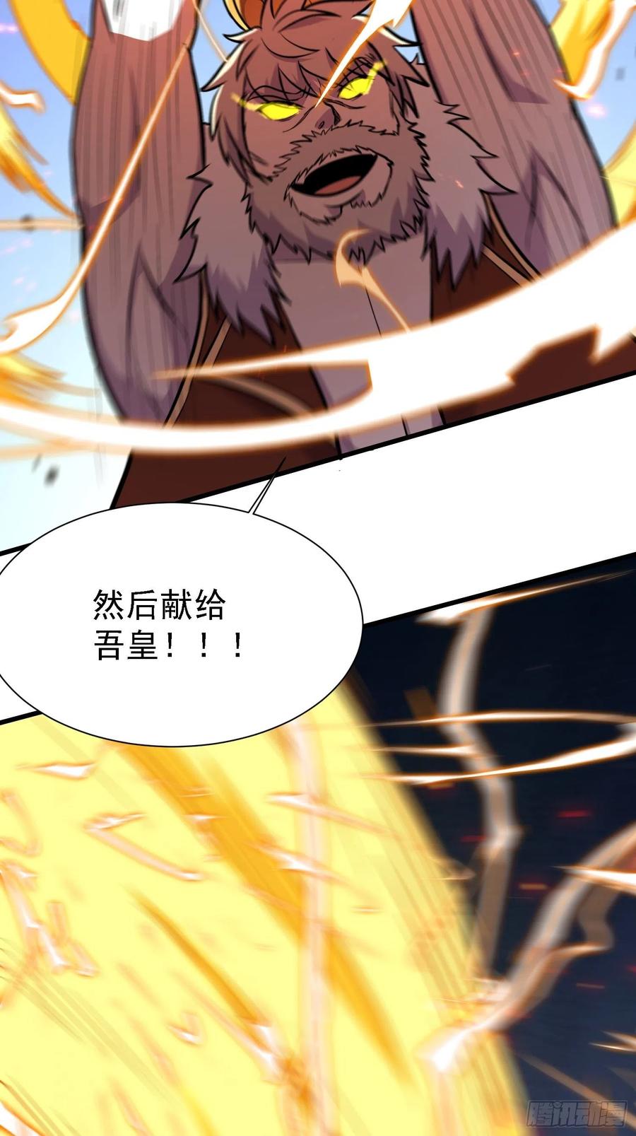 《总有道侣逼我双修》第150话 将女帝擒拿 第40页