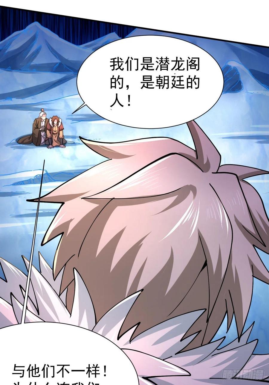 《总有道侣逼我双修》第150话 将女帝擒拿 第8页