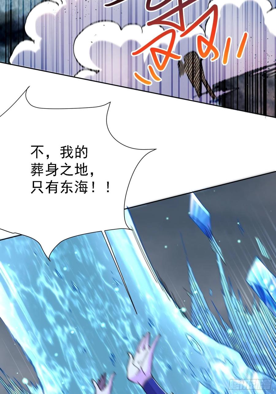 《总有道侣逼我双修》第150话 将女帝擒拿 第24页