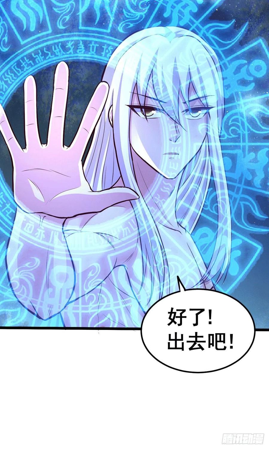 《总有道侣逼我双修》第151话 出动镇国剿灭女帝！ 第56页