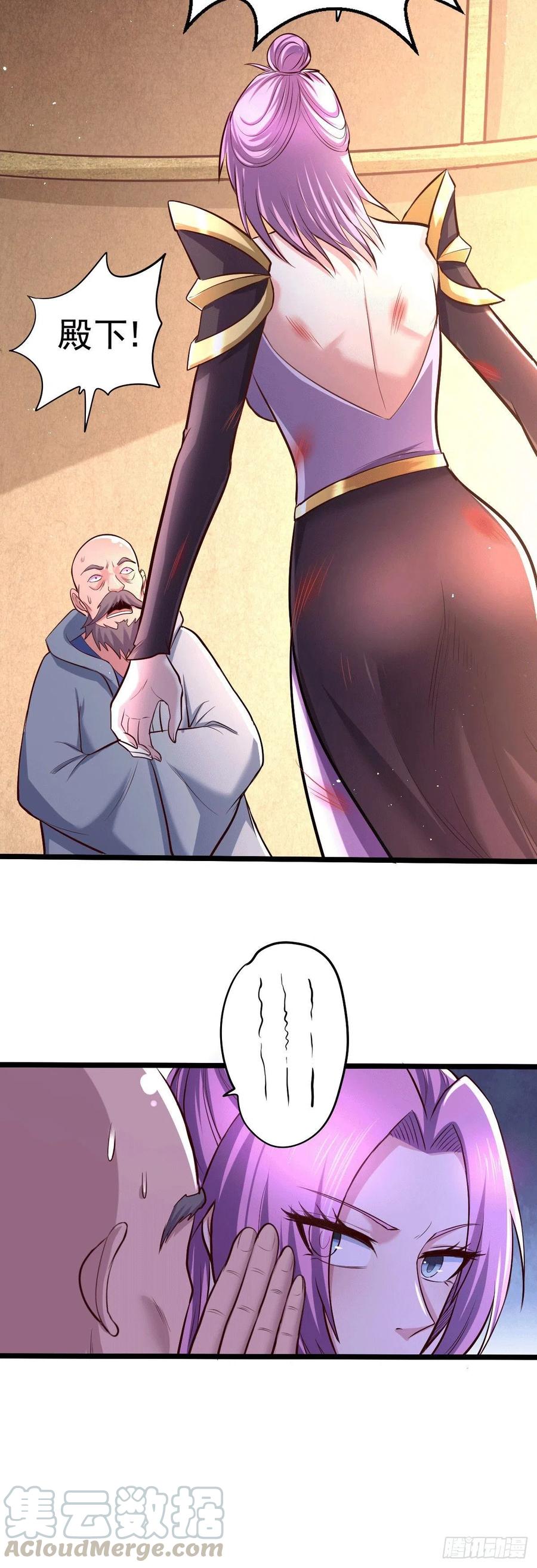 《总有道侣逼我双修》第151话 出动镇国剿灭女帝！ 第40页