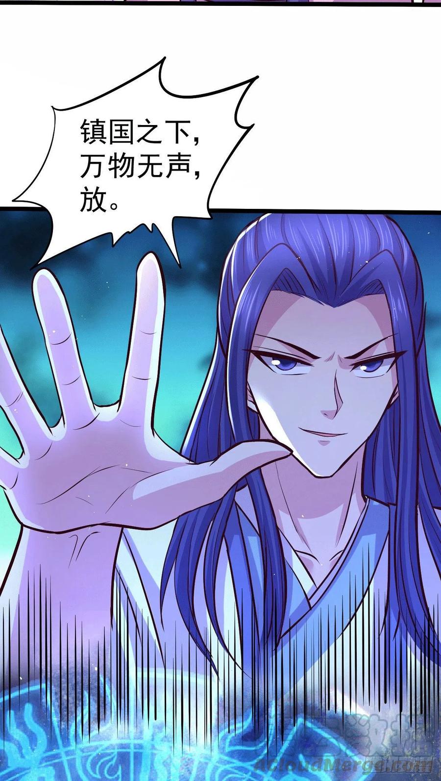 《总有道侣逼我双修》第151话 出动镇国剿灭女帝！ 第55页