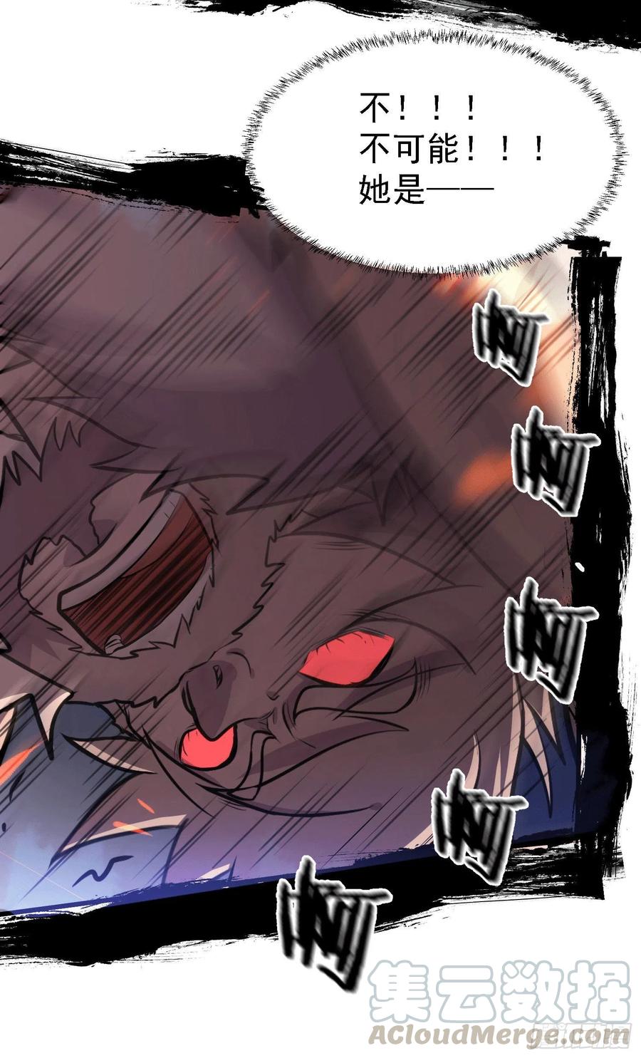 《总有道侣逼我双修》第151话 出动镇国剿灭女帝！ 第16页