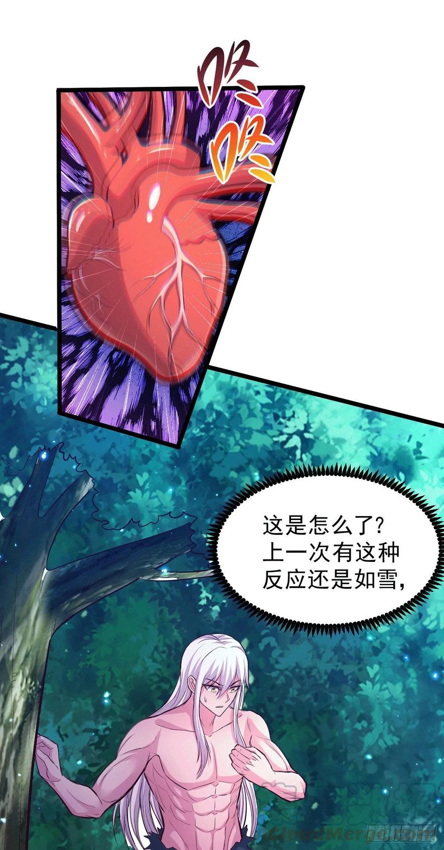 《总有道侣逼我双修》第151话 出动镇国剿灭女帝！ 第49页