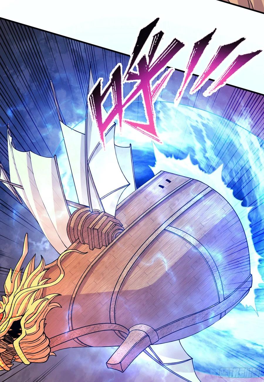 《总有道侣逼我双修》第151话 出动镇国剿灭女帝！ 第23页