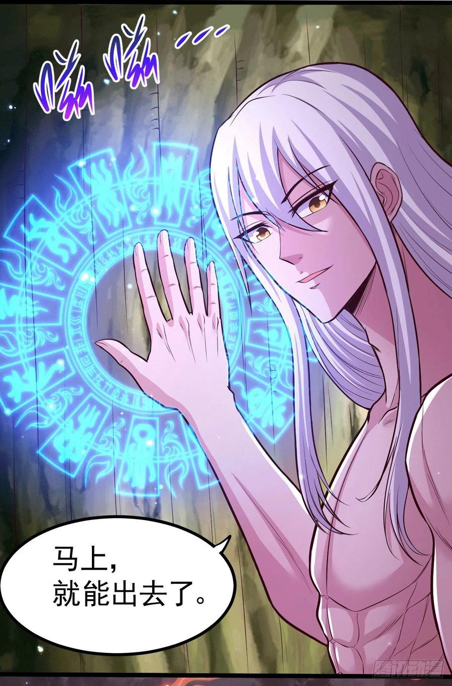 《总有道侣逼我双修》第151话 出动镇国剿灭女帝！ 第51页