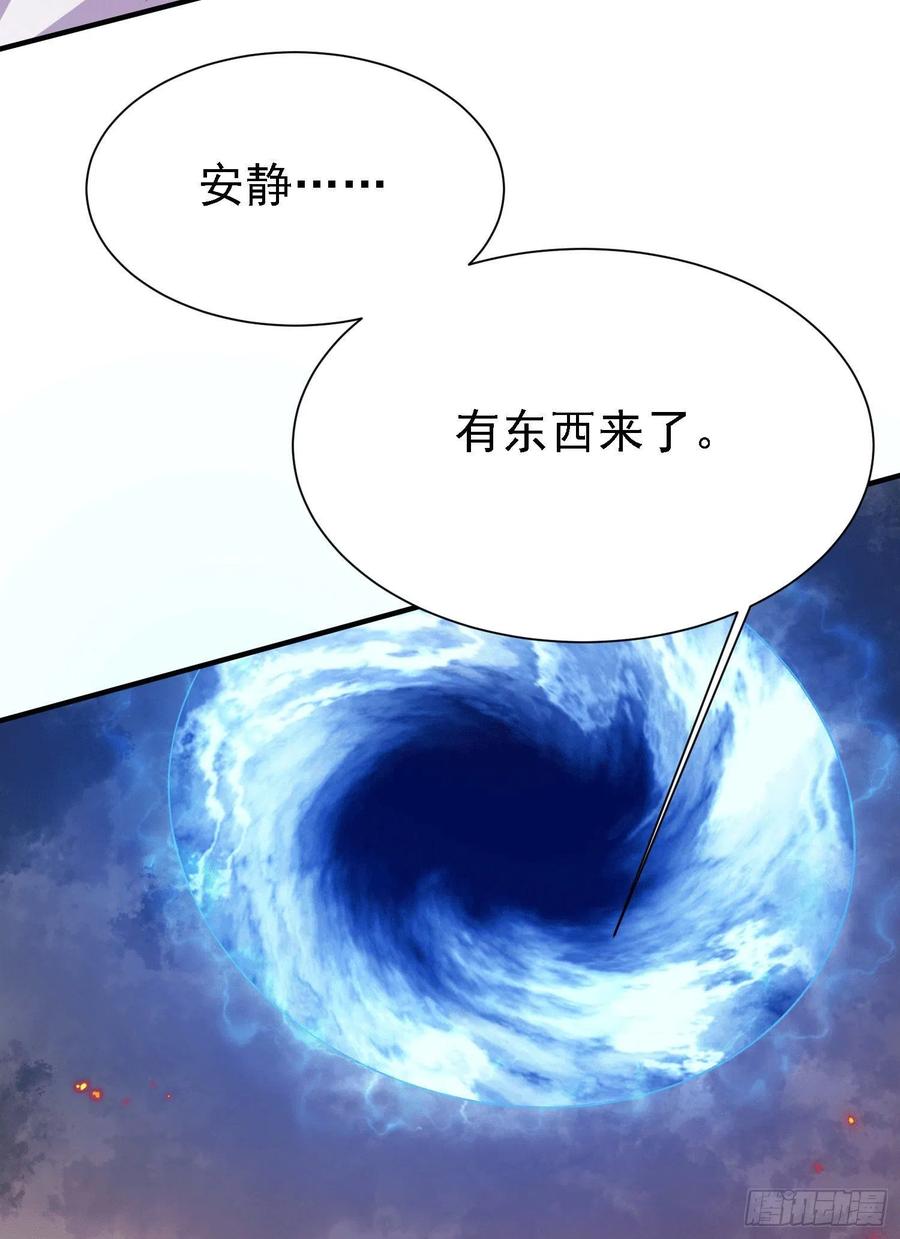 《总有道侣逼我双修》第151话 出动镇国剿灭女帝！ 第21页