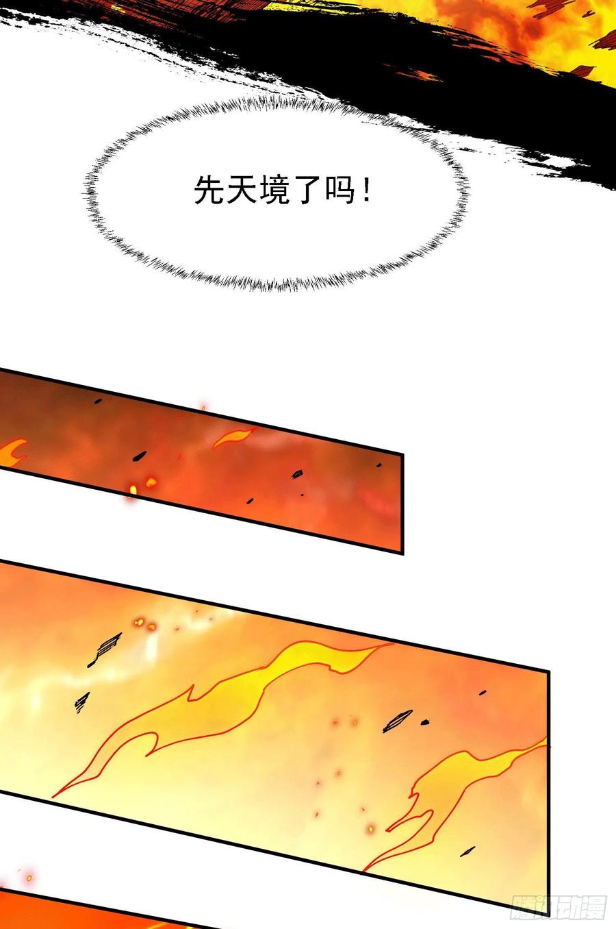 《总有道侣逼我双修》第151话 出动镇国剿灭女帝！ 第18页