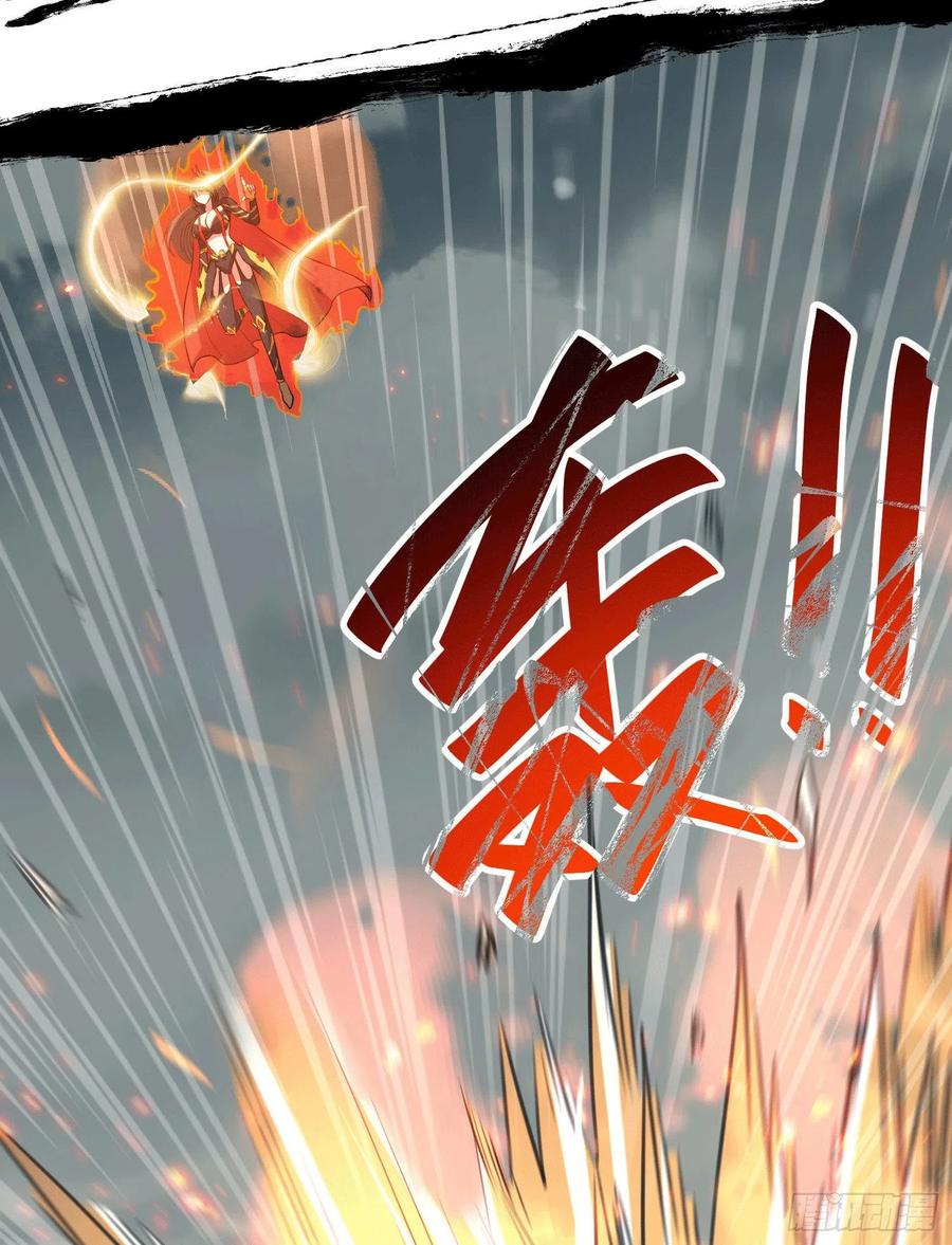 《总有道侣逼我双修》第151话 出动镇国剿灭女帝！ 第11页