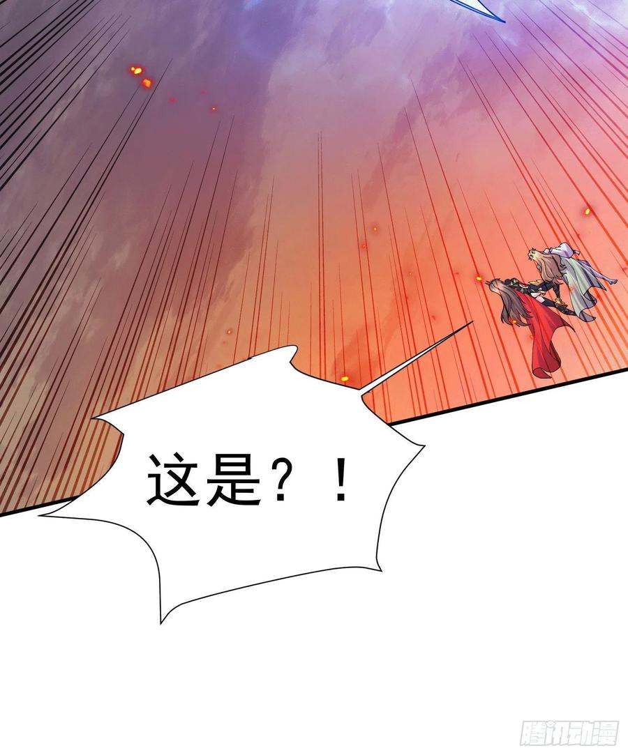 《总有道侣逼我双修》第151话 出动镇国剿灭女帝！ 第24页