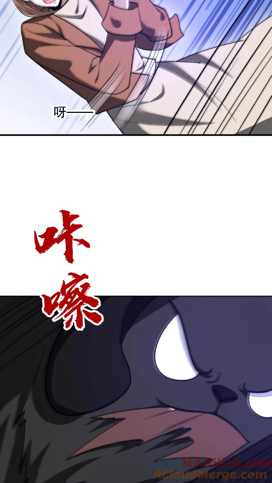 《空间系老六，末世先囤一万吨猪肉》第14话 你会怎么选择呢？ 第3页