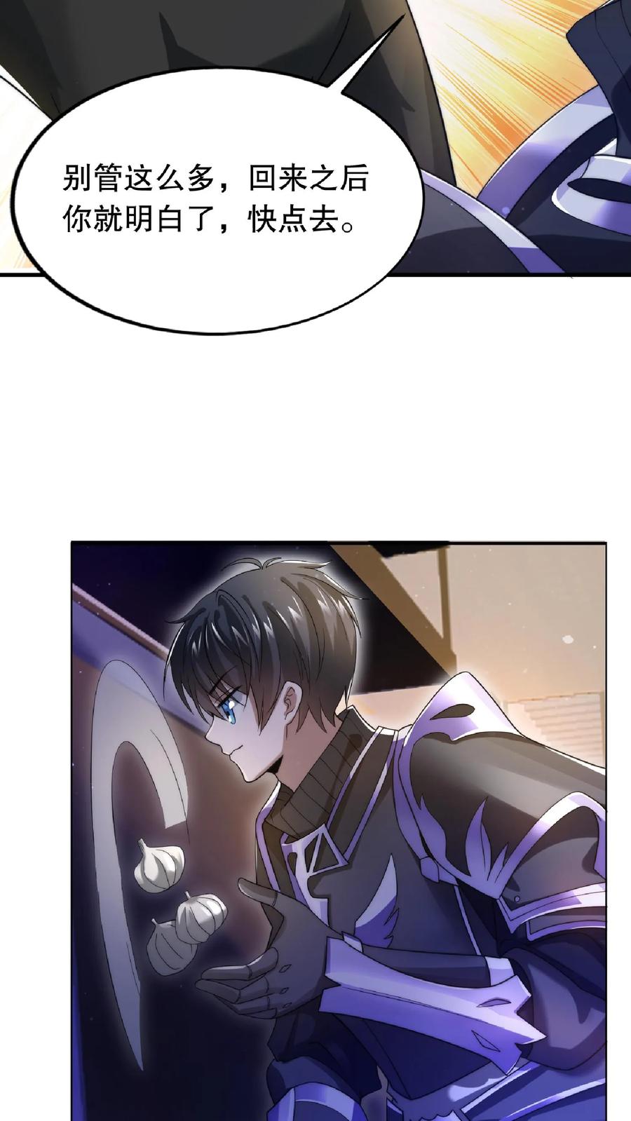 《空间系老六，末世先囤一万吨猪肉》第14话 你会怎么选择呢？ 第24页