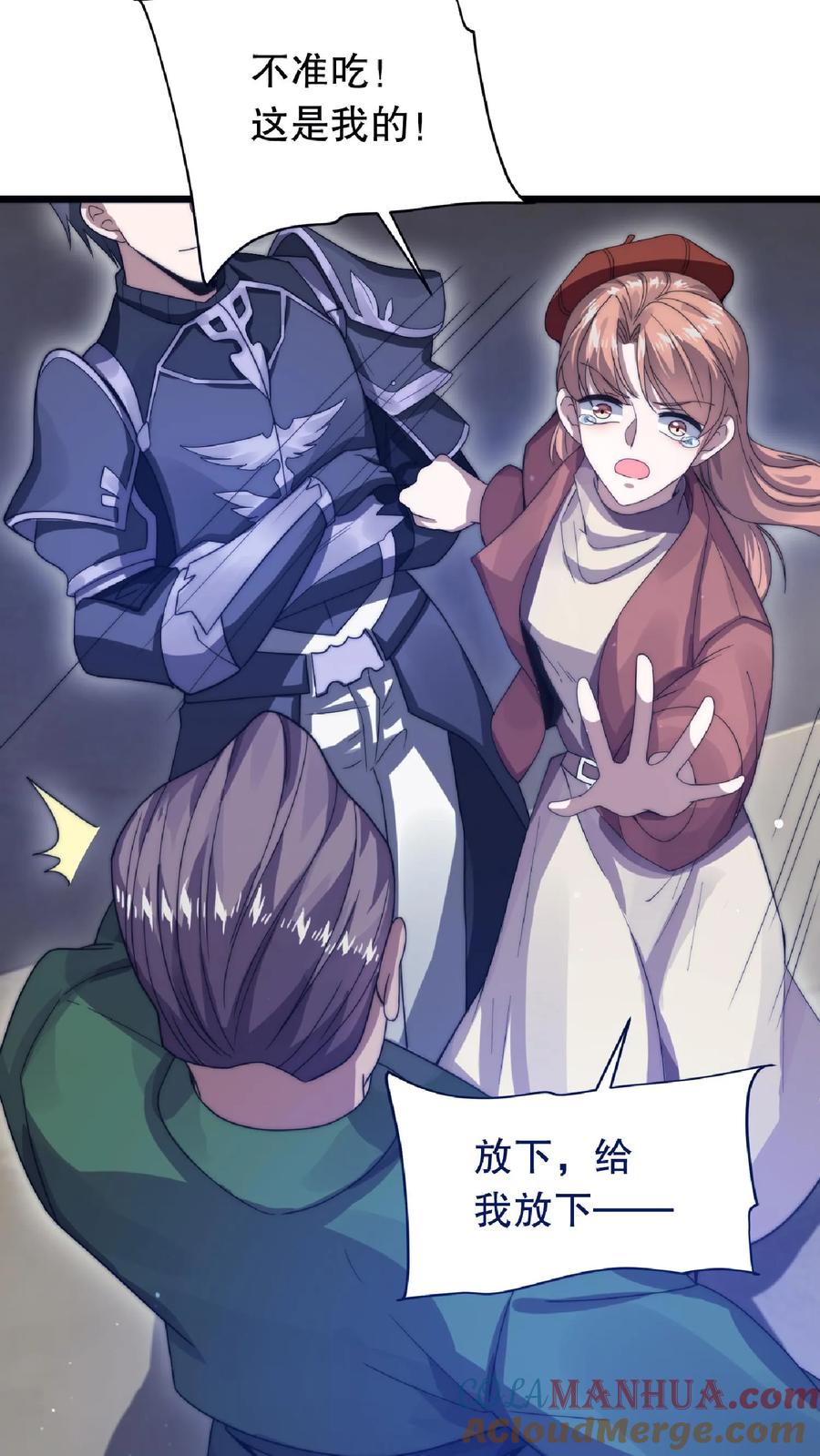 《空间系老六，末世先囤一万吨猪肉》第14话 你会怎么选择呢？ 第11页