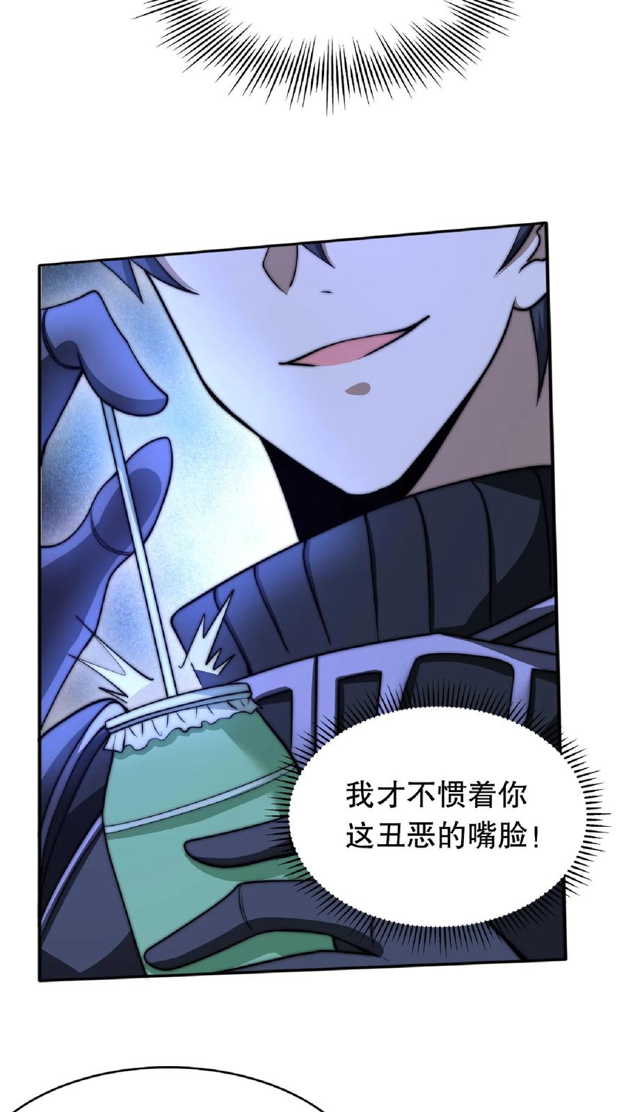 《空间系老六，末世先囤一万吨猪肉》第14话 你会怎么选择呢？ 第6页