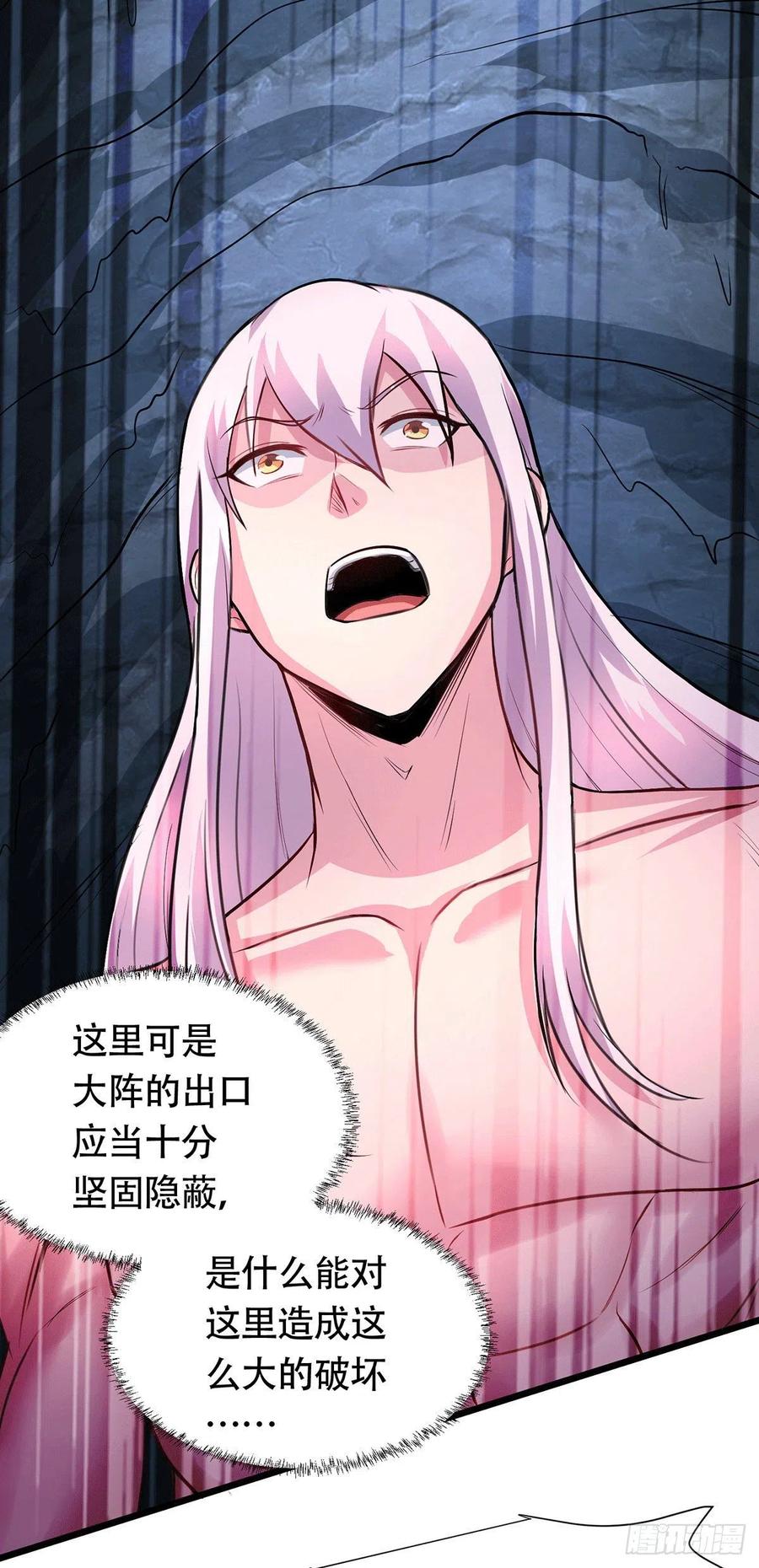 《总有道侣逼我双修》第152话 与天武帝国开战！ 第18页