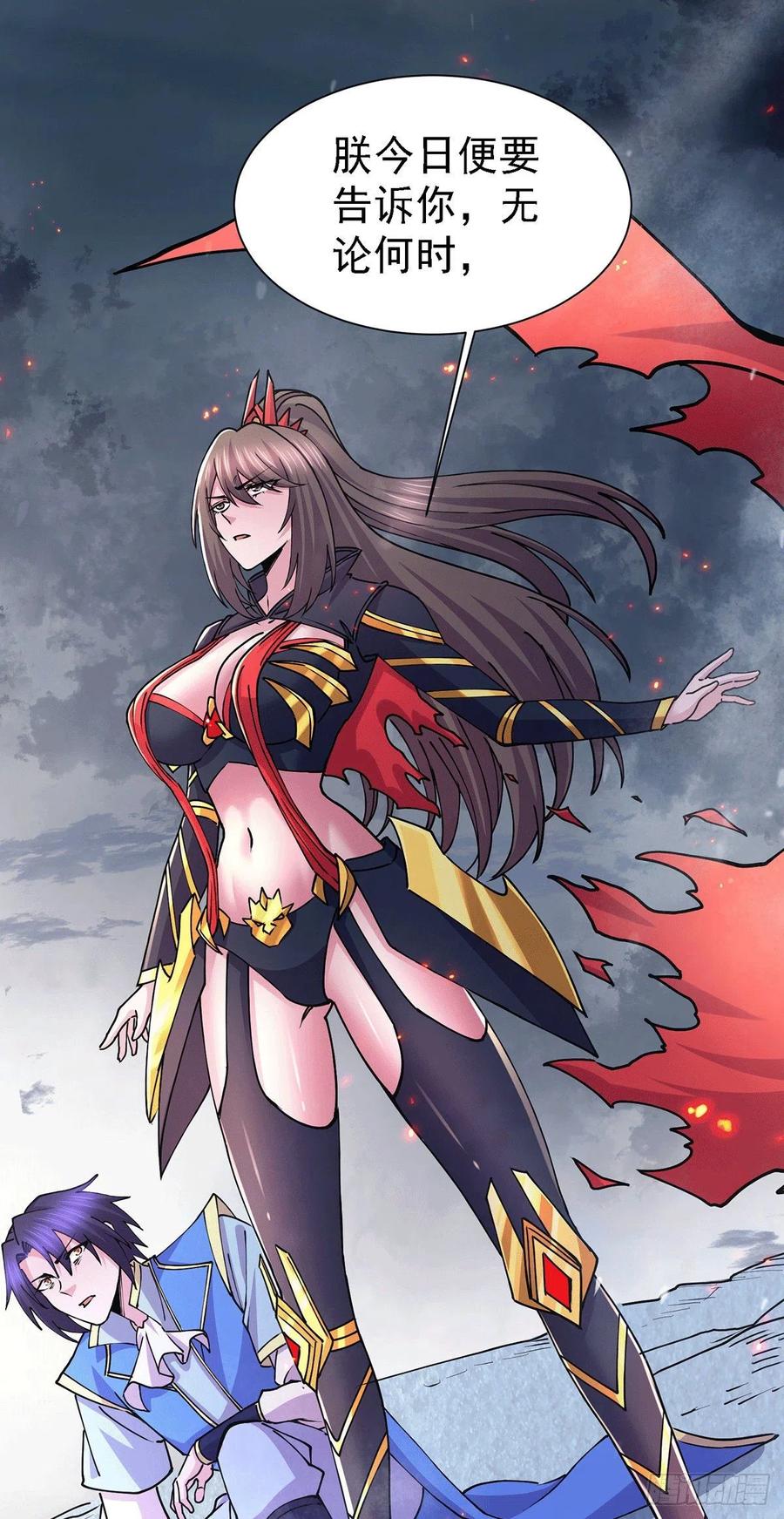 《总有道侣逼我双修》第152话 与天武帝国开战！ 第39页