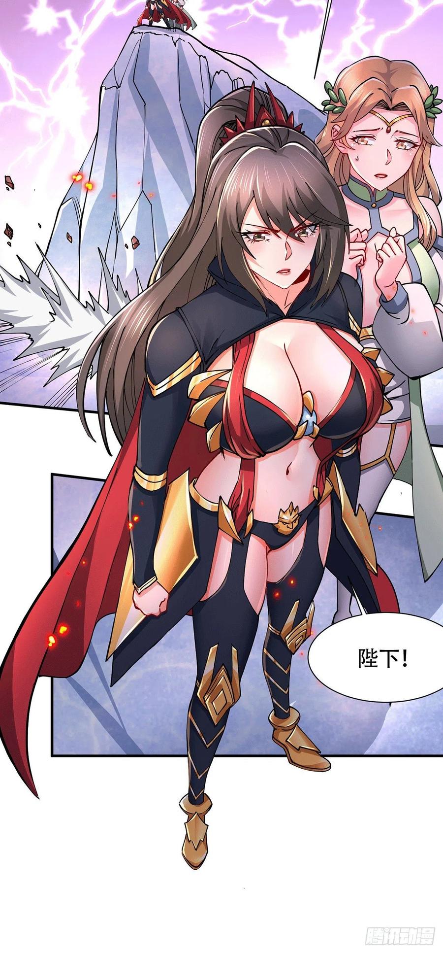 《总有道侣逼我双修》第152话 与天武帝国开战！ 第8页