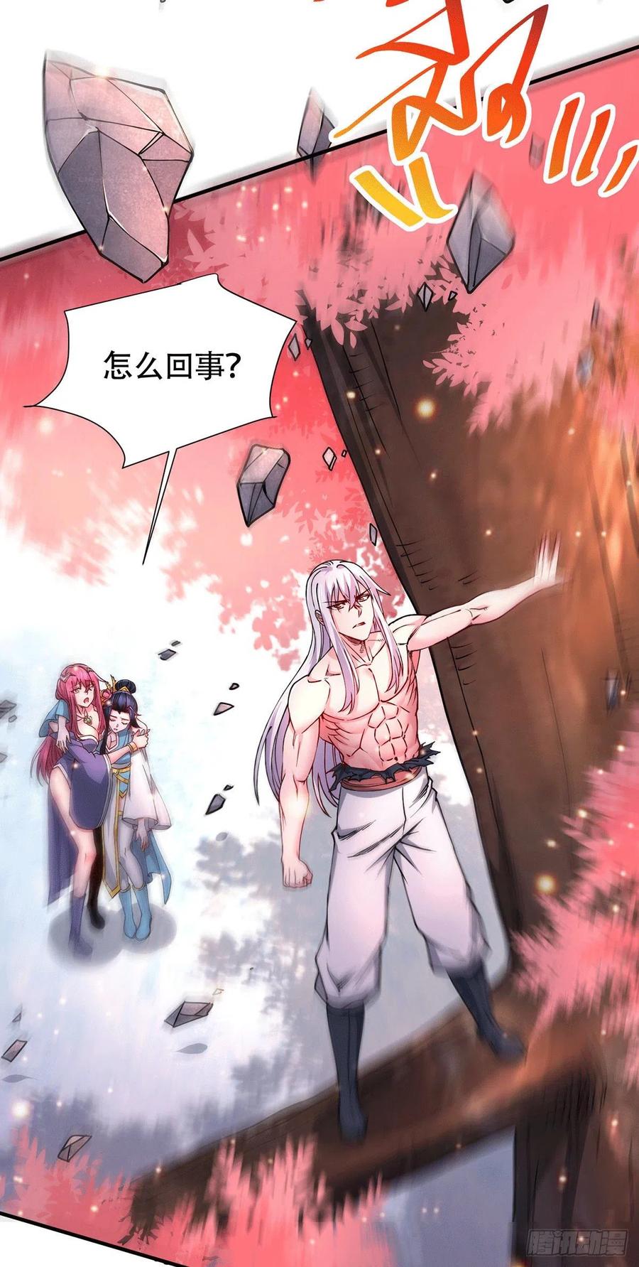 《总有道侣逼我双修》第152话 与天武帝国开战！ 第11页