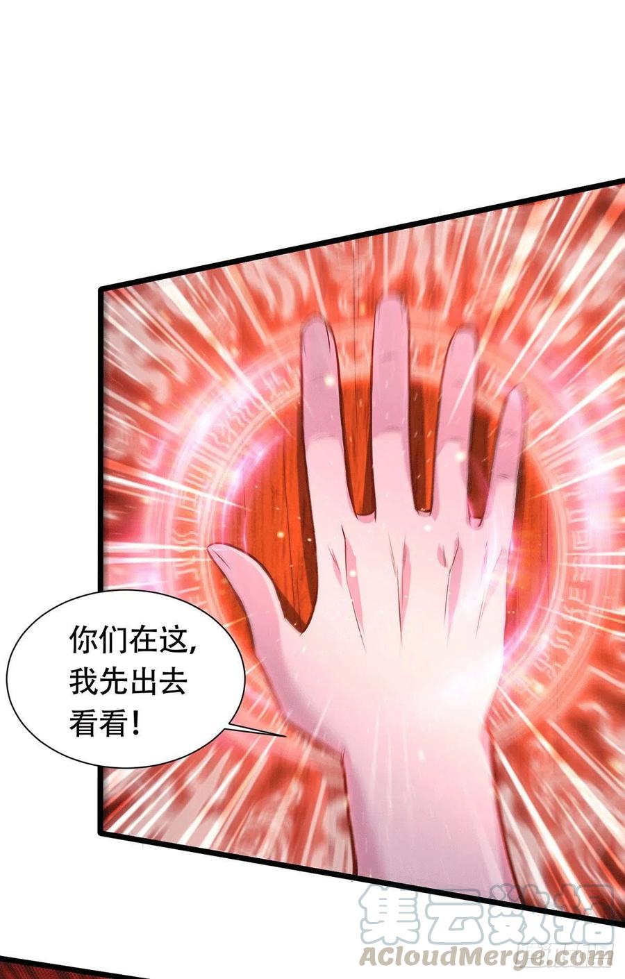《总有道侣逼我双修》第152话 与天武帝国开战！ 第13页