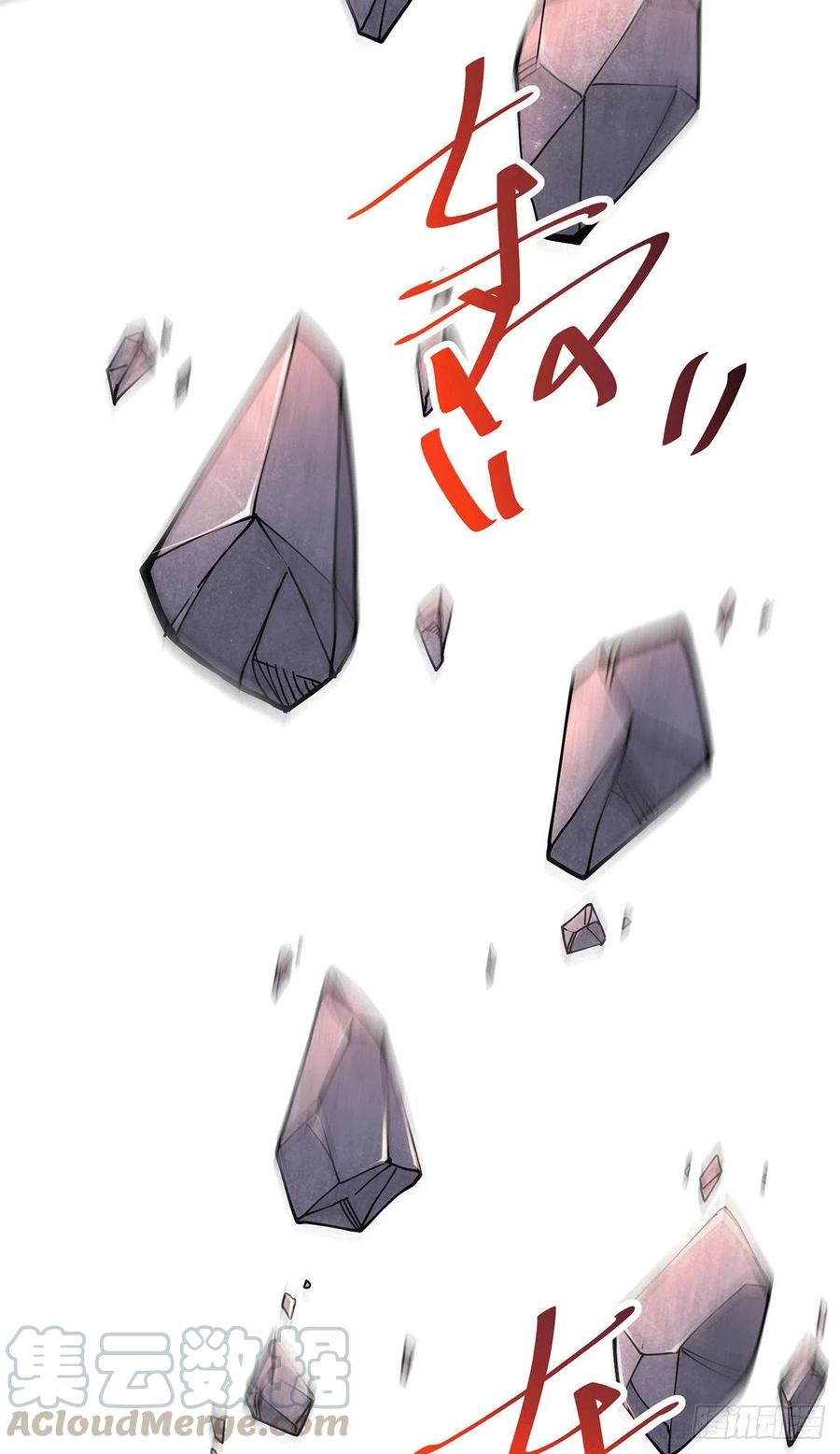 《总有道侣逼我双修》第152话 与天武帝国开战！ 第10页