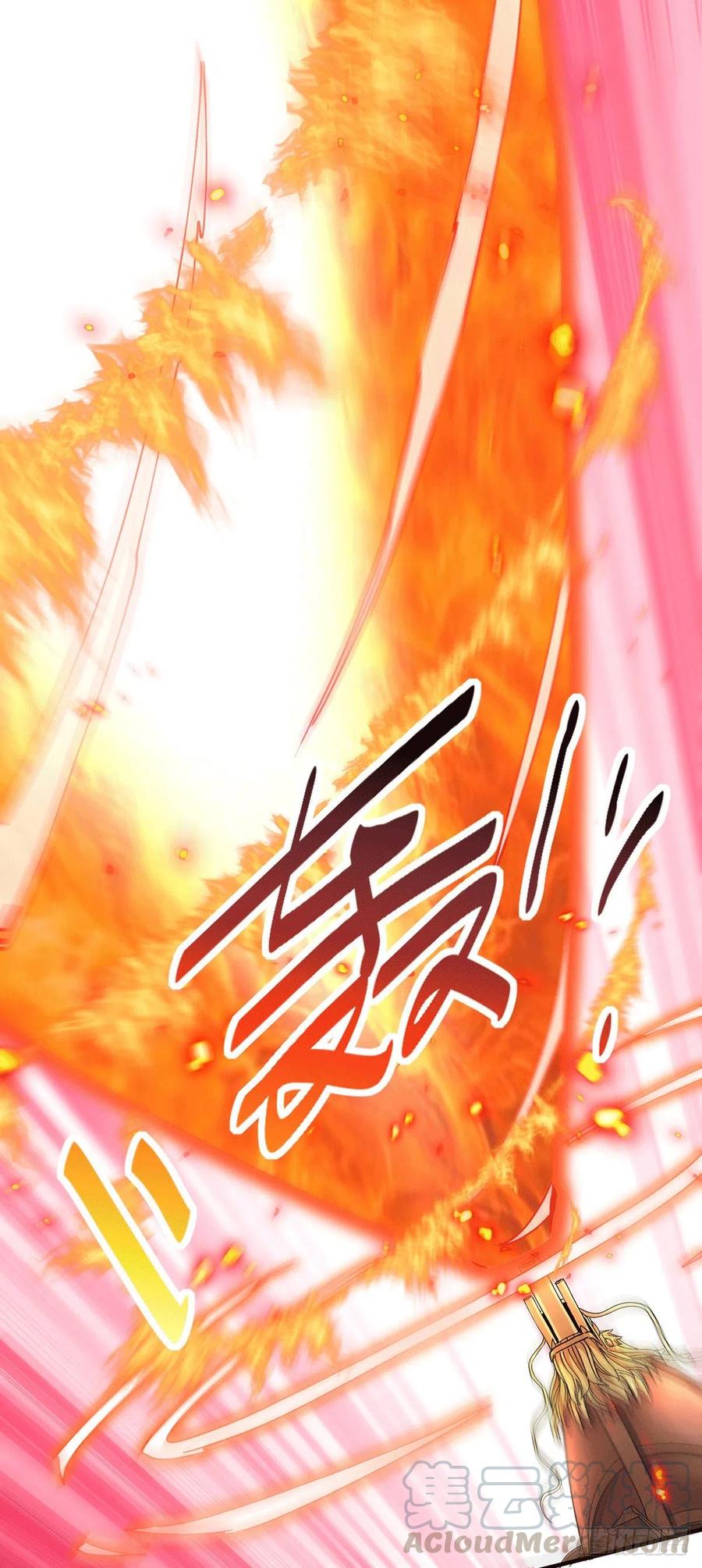 《总有道侣逼我双修》第152话 与天武帝国开战！ 第4页
