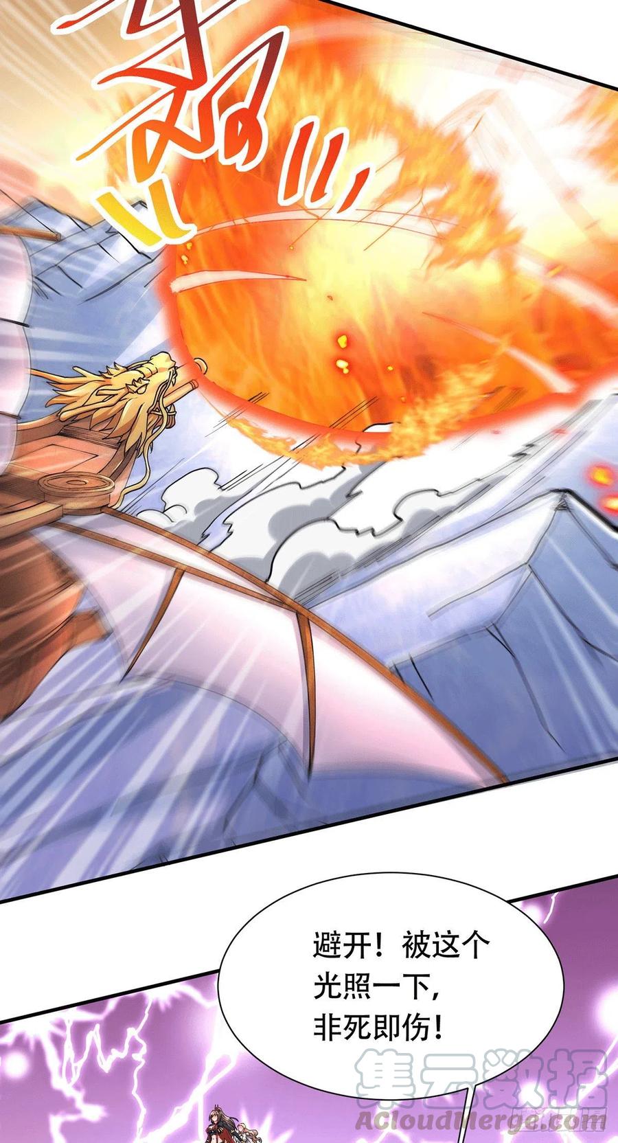 《总有道侣逼我双修》第152话 与天武帝国开战！ 第7页