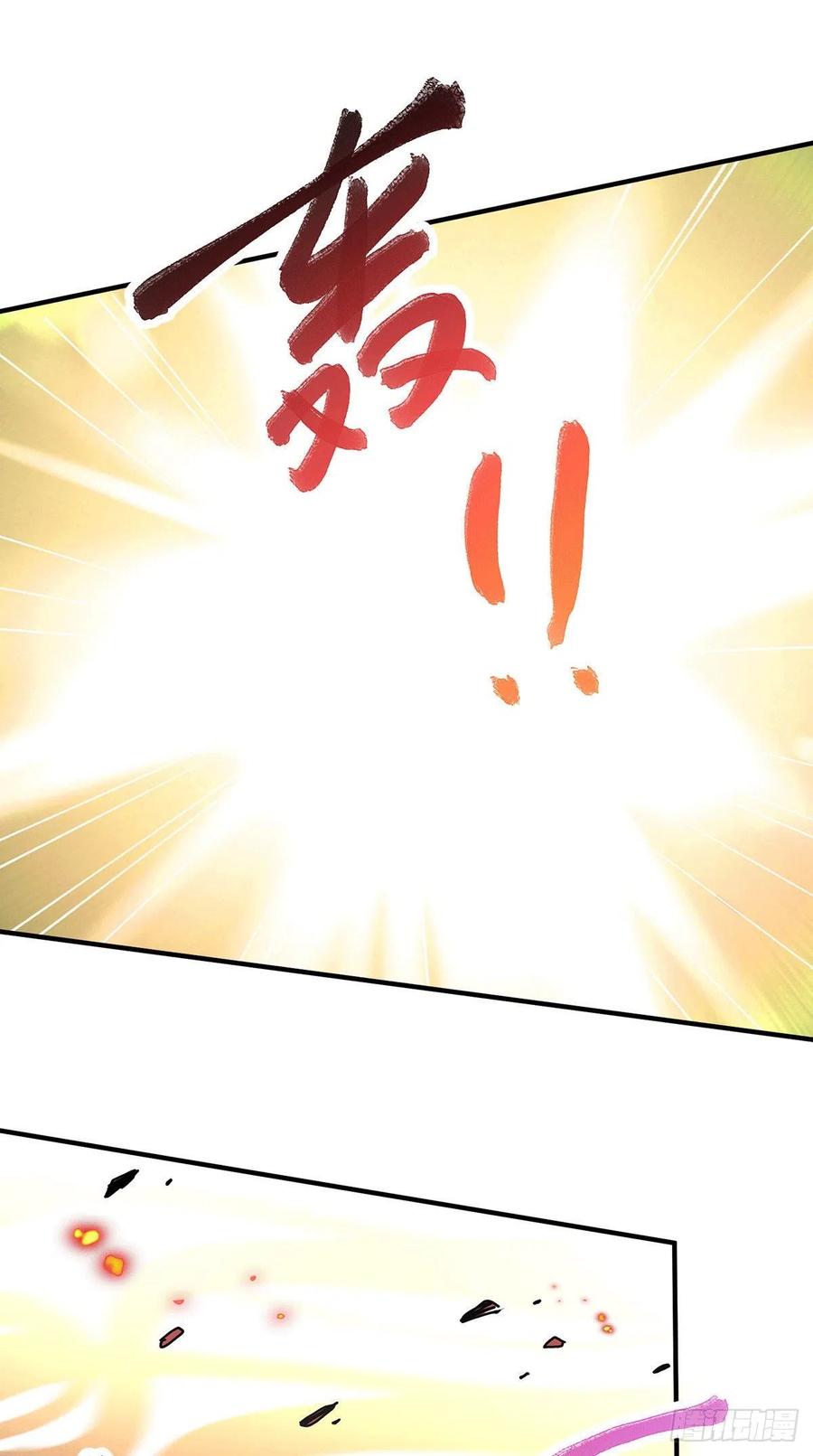 《总有道侣逼我双修》第152话 与天武帝国开战！ 第26页