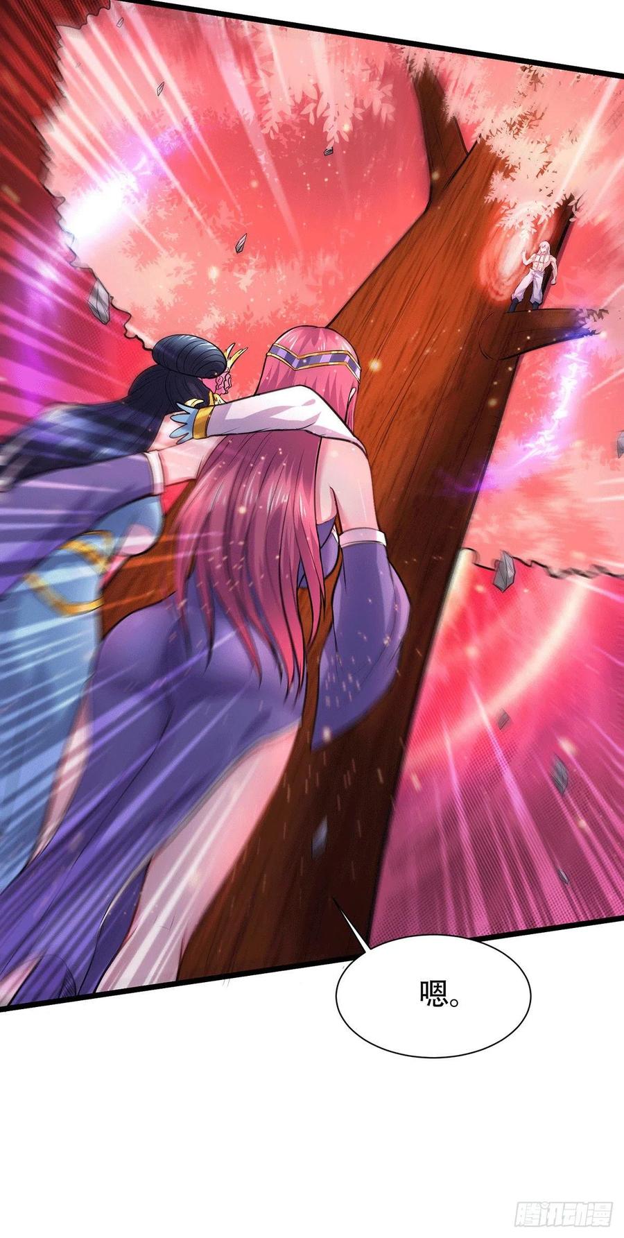 《总有道侣逼我双修》第152话 与天武帝国开战！ 第14页