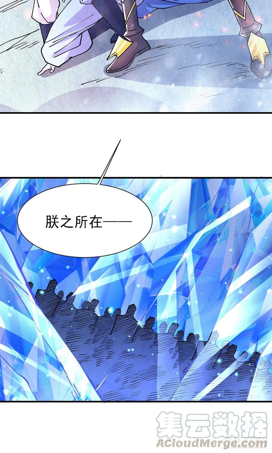 《总有道侣逼我双修》第152话 与天武帝国开战！ 第40页