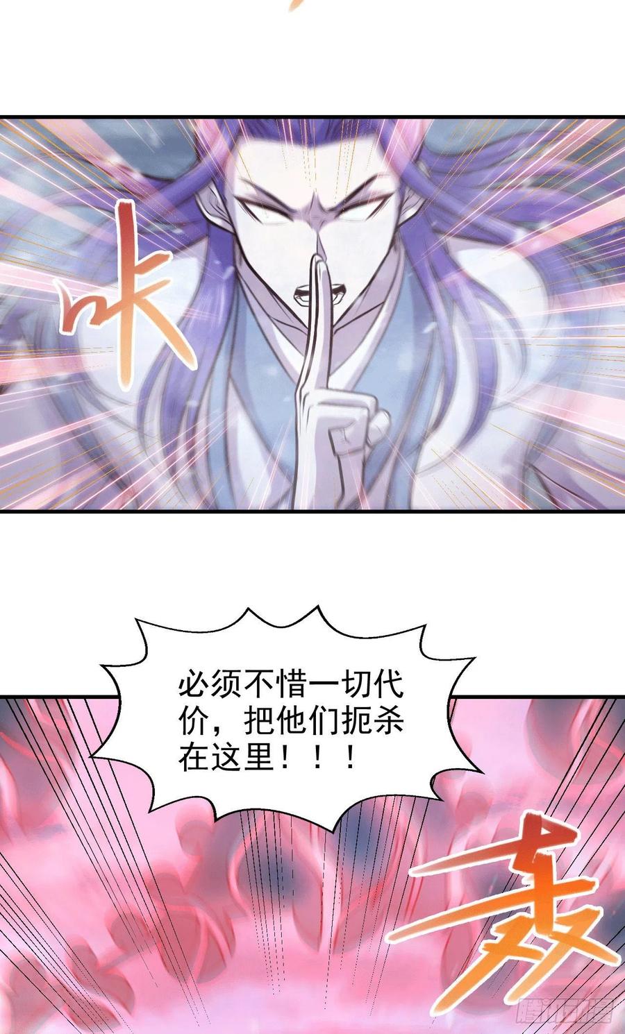 《总有道侣逼我双修》第153话 饕餮军VS白衣相国 第16页