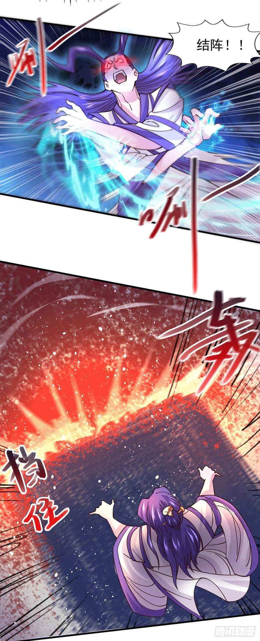 《总有道侣逼我双修》第153话 饕餮军VS白衣相国 第32页