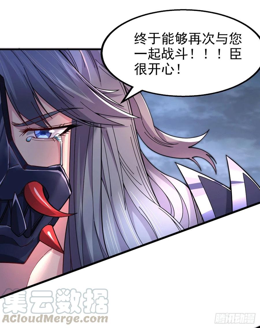 《总有道侣逼我双修》第153话 饕餮军VS白衣相国 第3页