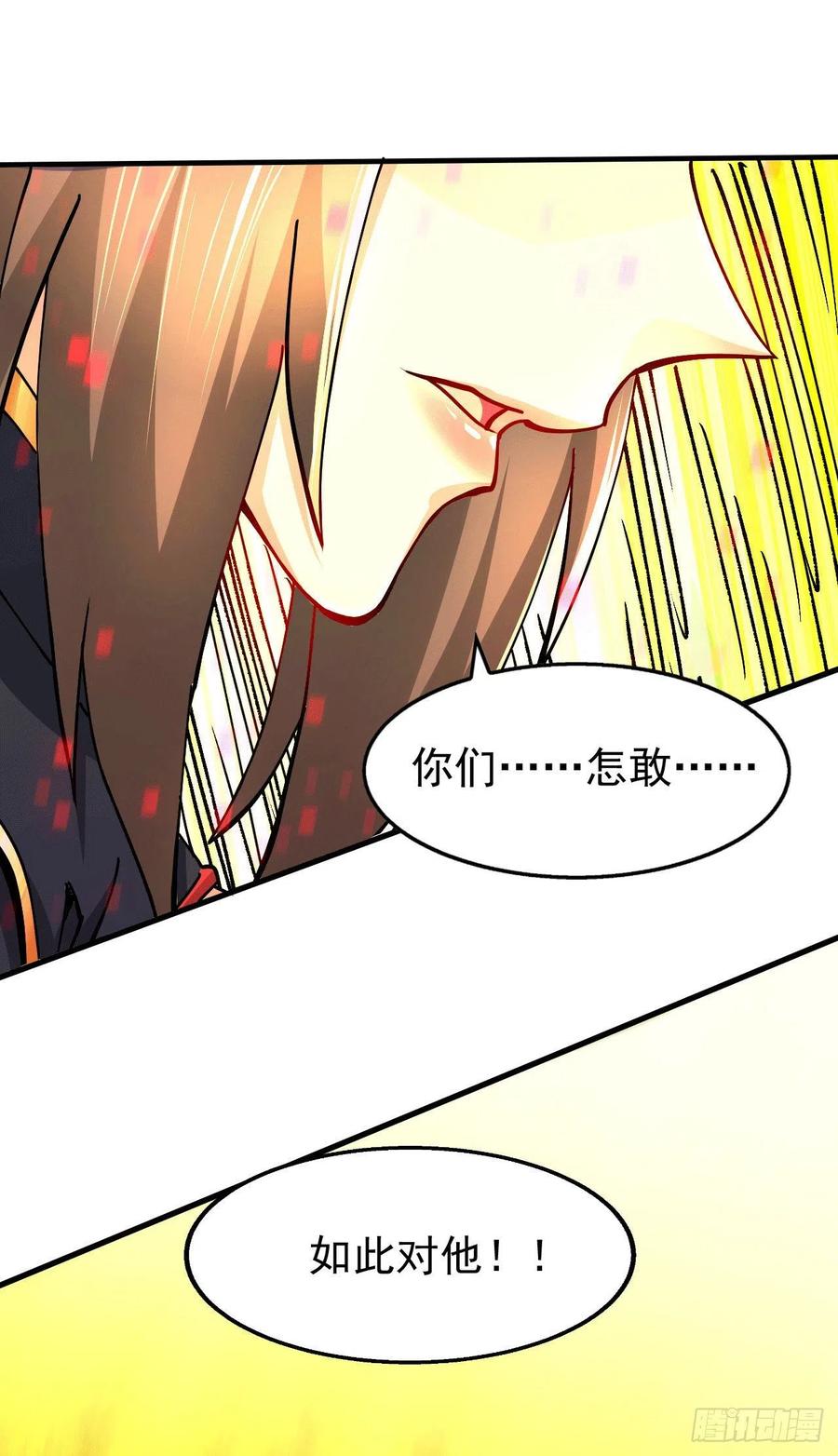 《总有道侣逼我双修》第153话 饕餮军VS白衣相国 第42页